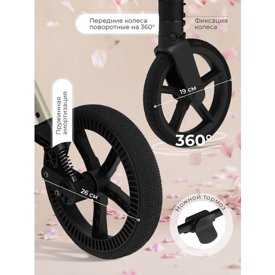 Коляска прогулочная Sweet Baby SBL Elegante D Cream - 25